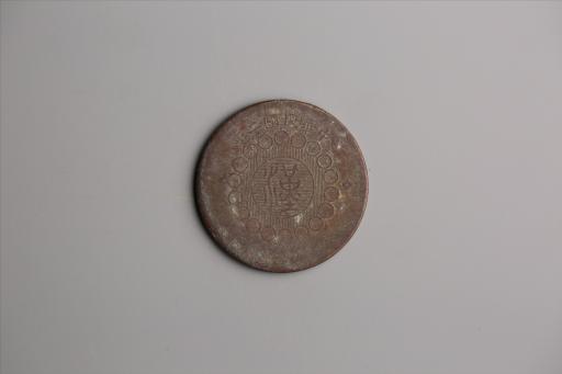 中华民国二年军政府造当制钱一百文四川铜币