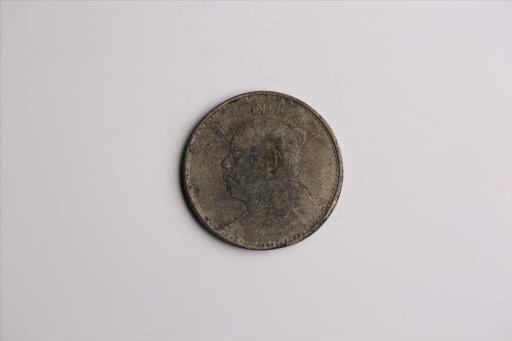 中华民国九年造袁世凯像壹圆银币