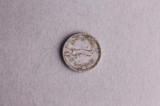 日本昭和十七年一钱硬币