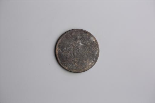 中华民国元年军政府造当制钱五十文四川铜币