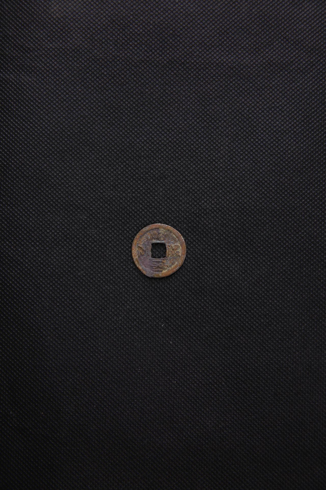 宋圣宋元宝铜钱币