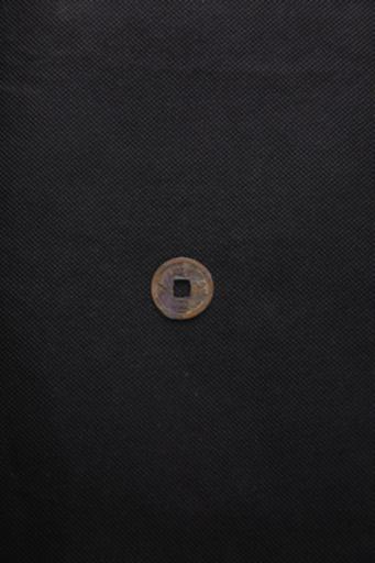 宋圣宋元宝铜钱币