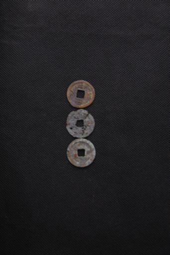 宋圣宋元宝铜钱币