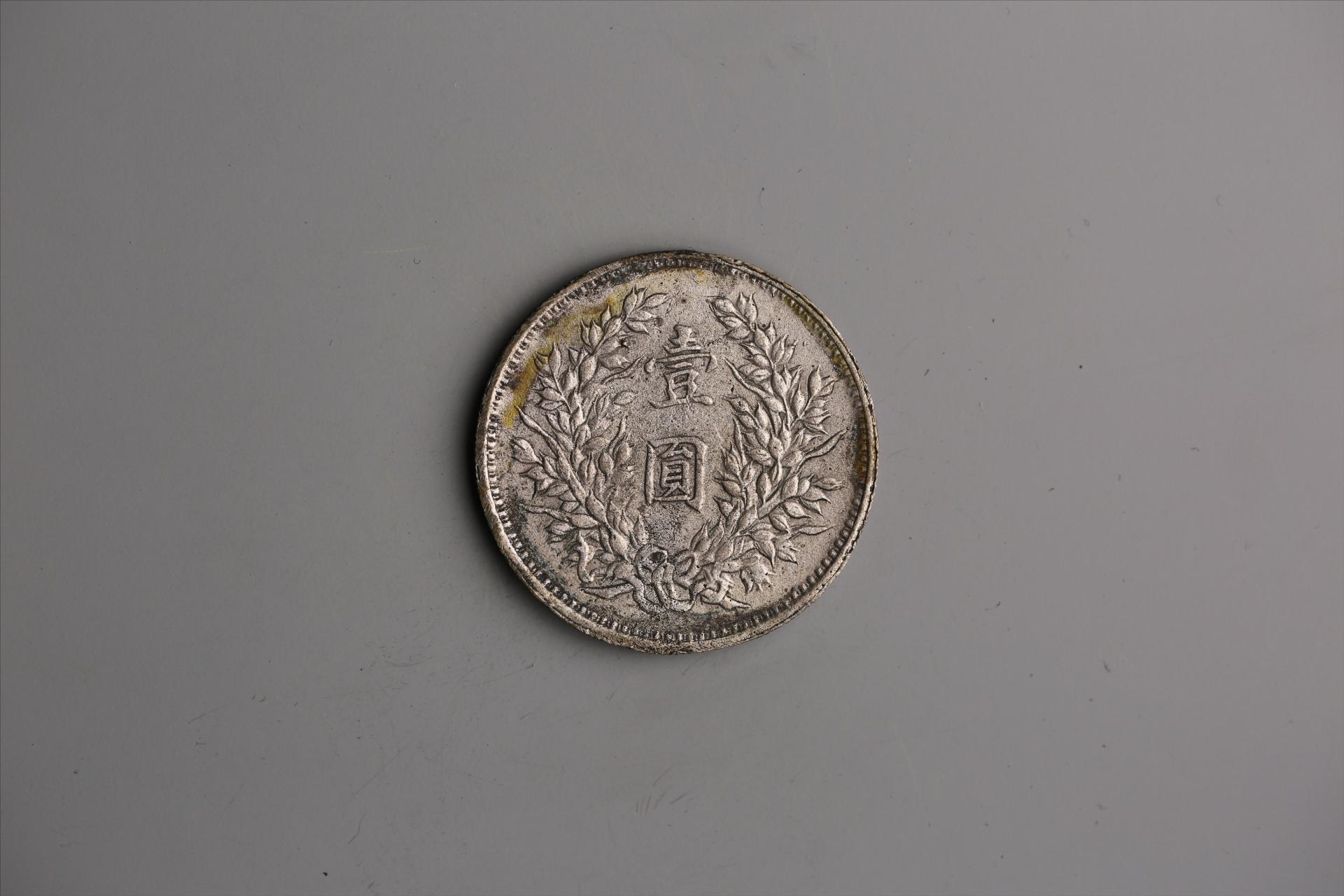 中华民国九年造袁世凯像壹圆银币