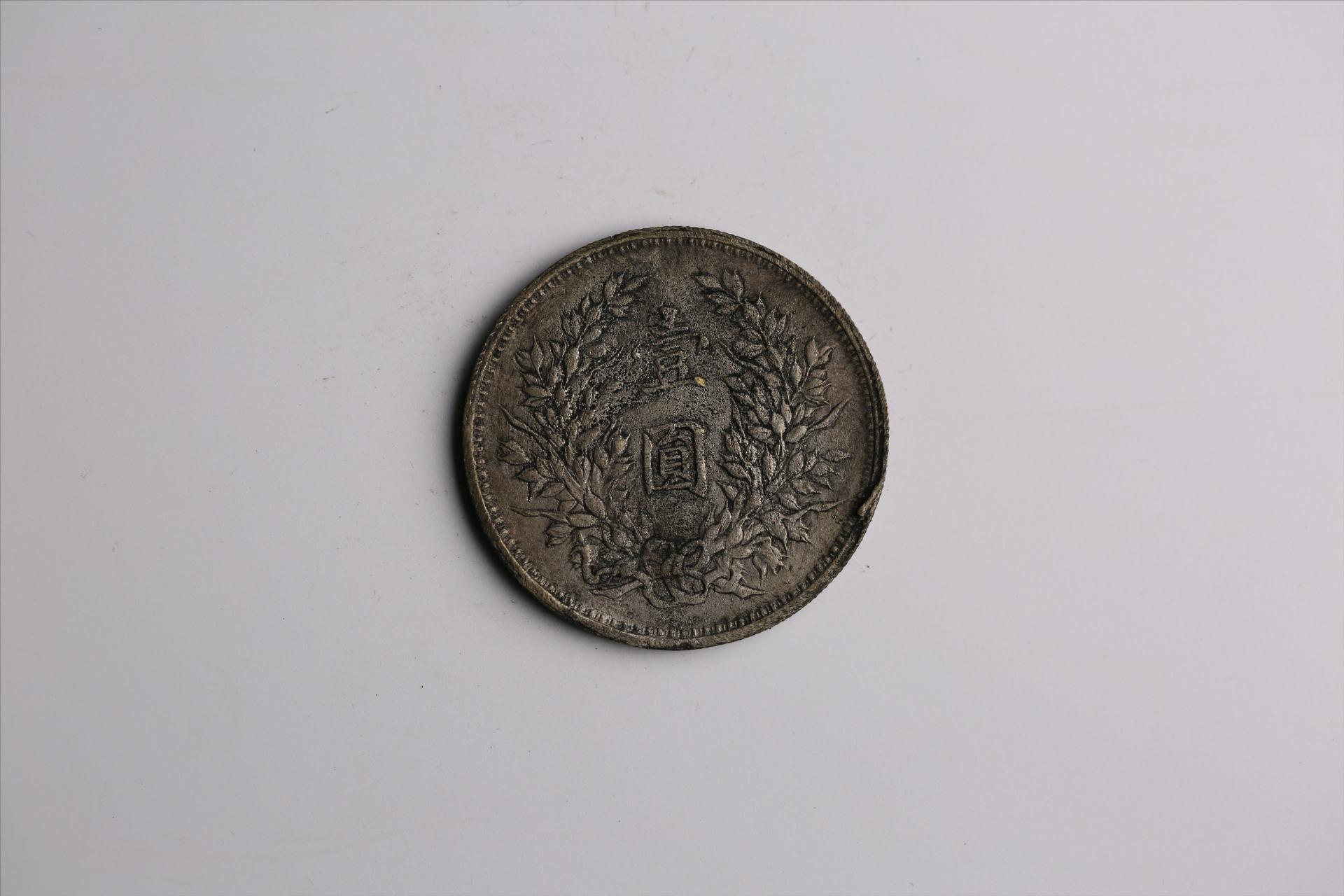 中华民国九年造袁世凯像壹圆银币