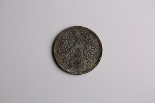 中华民国九年造袁世凯像壹圆银币