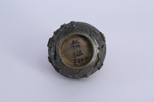清开光高士图雷纹银酒盅