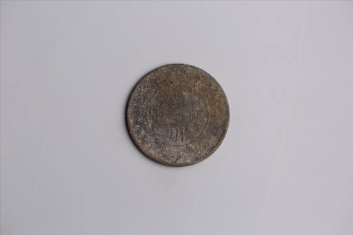 中华民国三年军政府造当制钱五十文四川铜币