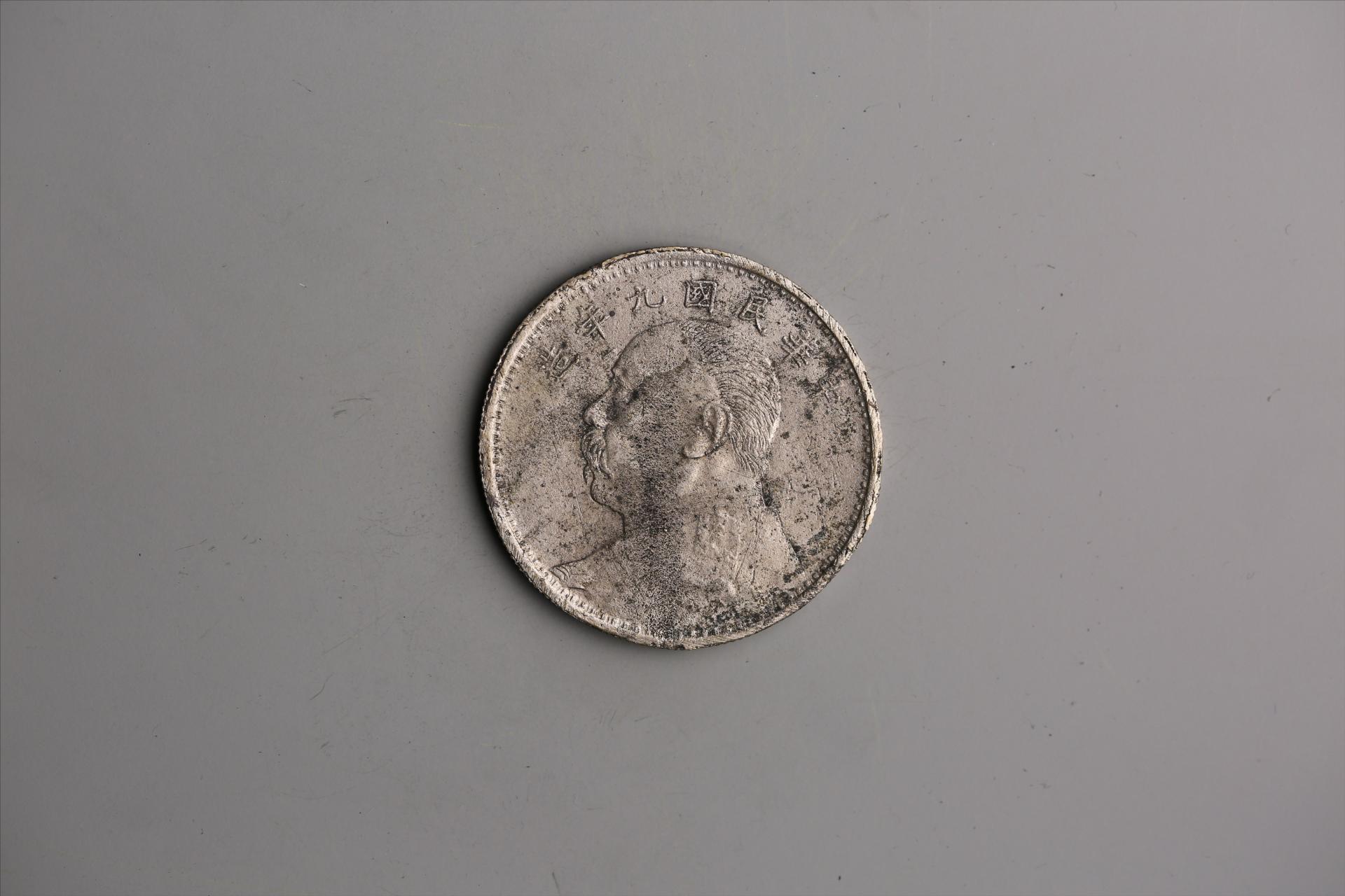 中华民国九年造袁世凯像壹圆银币