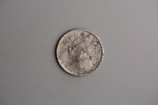 中华民国九年造袁世凯像壹圆银币