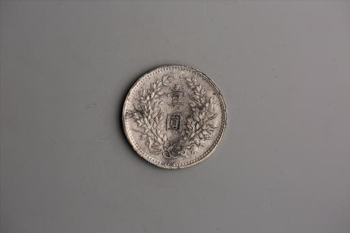 中华民国九年造袁世凯像壹圆银币