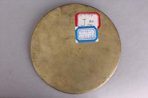 明五子登科铜镜