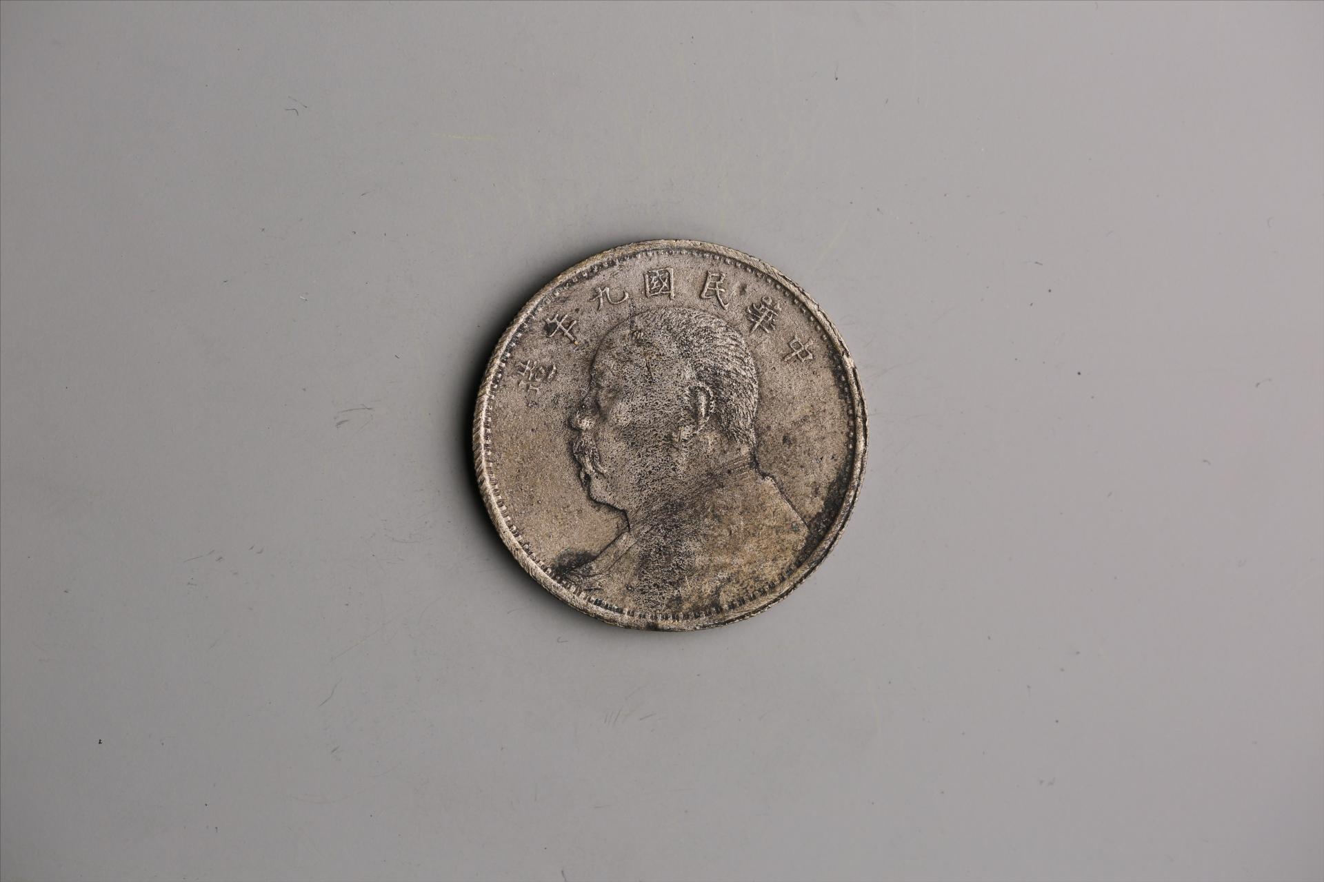 中华民国九年造袁世凯像壹圆银币
