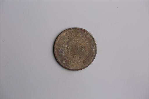 中华民国元年军政府造当制钱五十文四川铜币