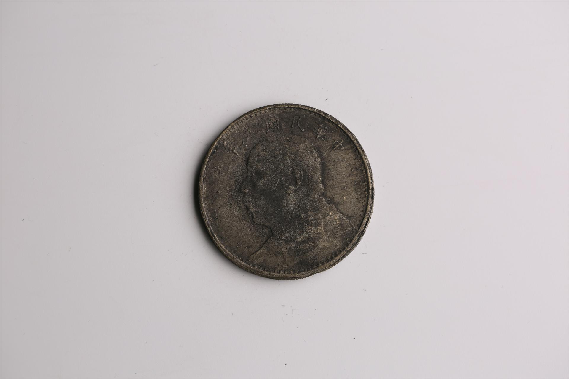 中华民国九年造袁世凯像壹圆银币