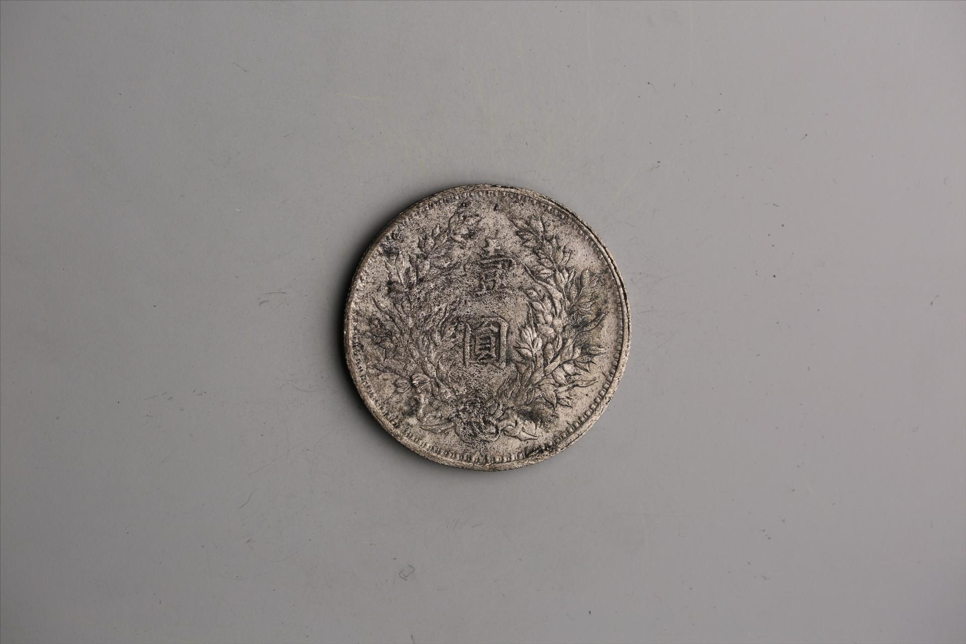 中华民国九年造袁世凯像壹圆银币