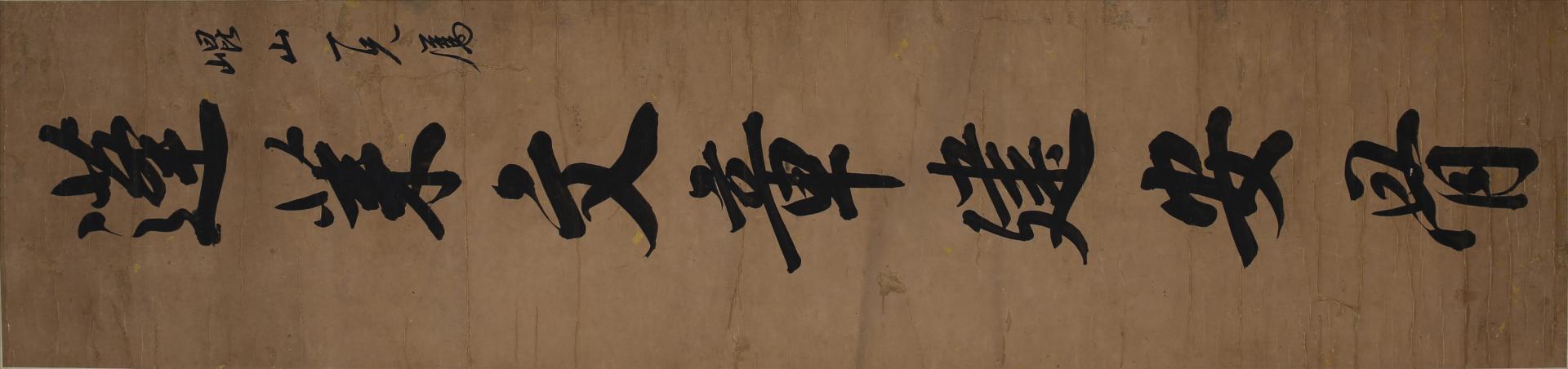 清赵光行书蓬莱文章建安骨对联