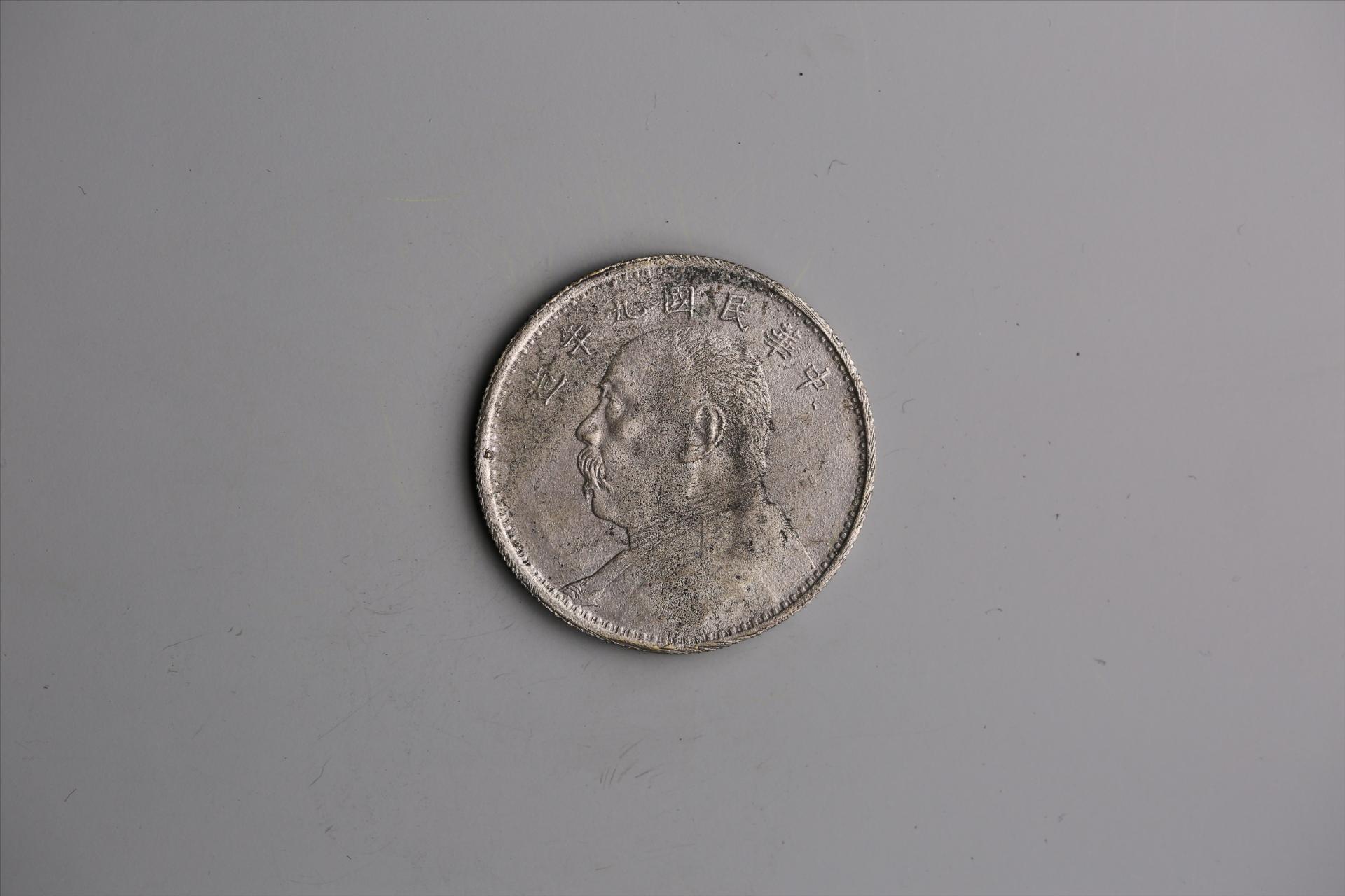 中华民国九年造袁世凯像壹圆银币