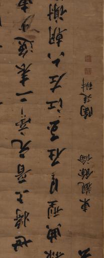 清陶廷琡行楷东观余论节选轴