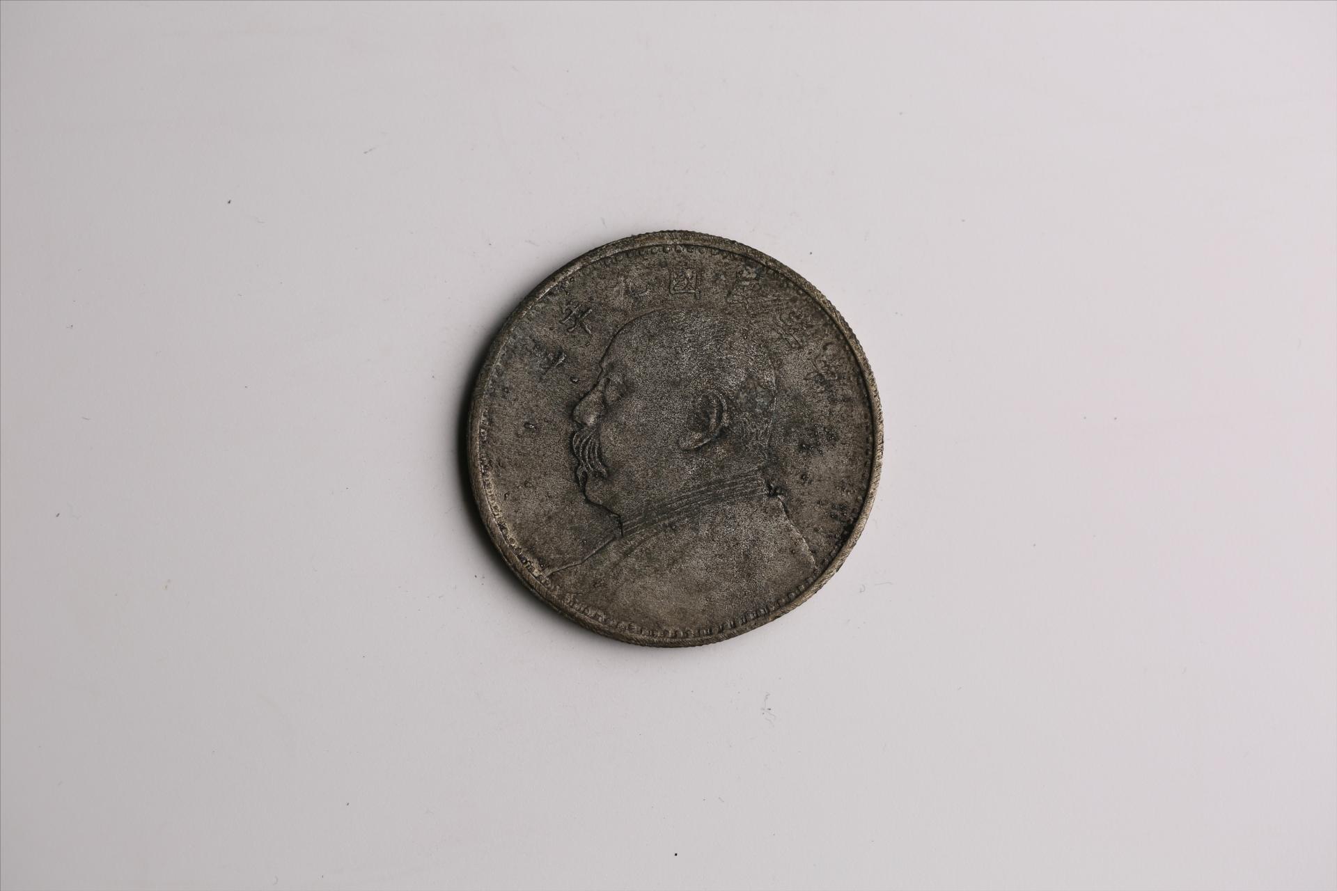 中华民国九年造袁世凯像壹圆银币