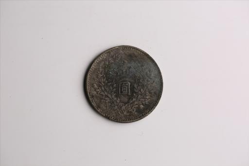 中华民国九年造袁世凯像壹圆银币