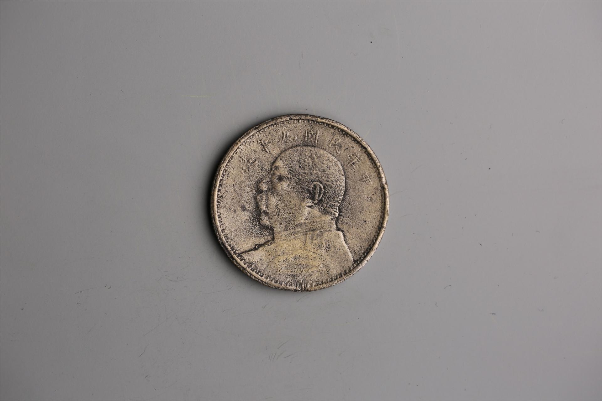 中华民国九年造袁世凯像壹圆银币