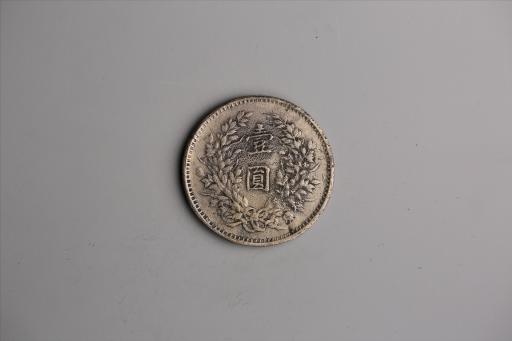 中华民国九年造袁世凯像壹圆银币