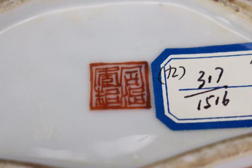 清同治粉彩花卉人物纹青白釉瓷拼盘