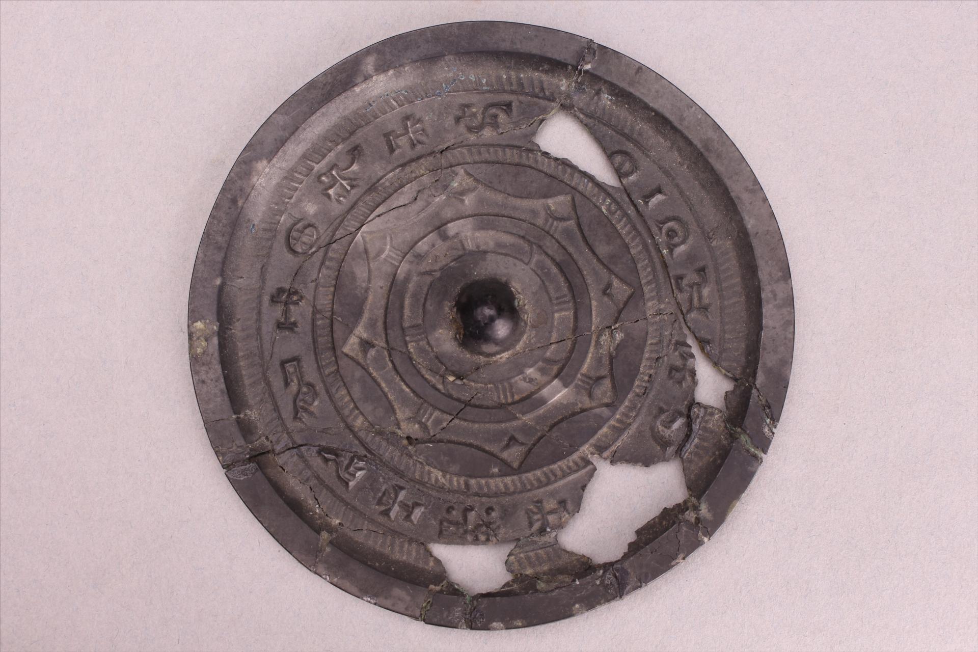 南朝圆钮连弧纹铜镜