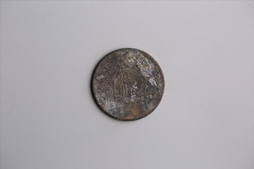 中华民国元年军政府造当制钱五十文四川铜币