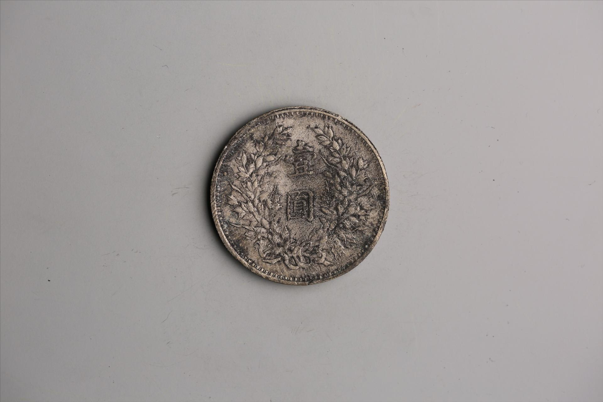 中华民国九年造袁世凯像壹圆银币