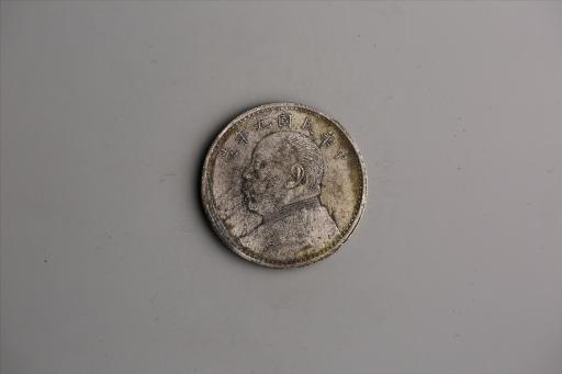 中华民国九年造袁世凯像壹圆银币