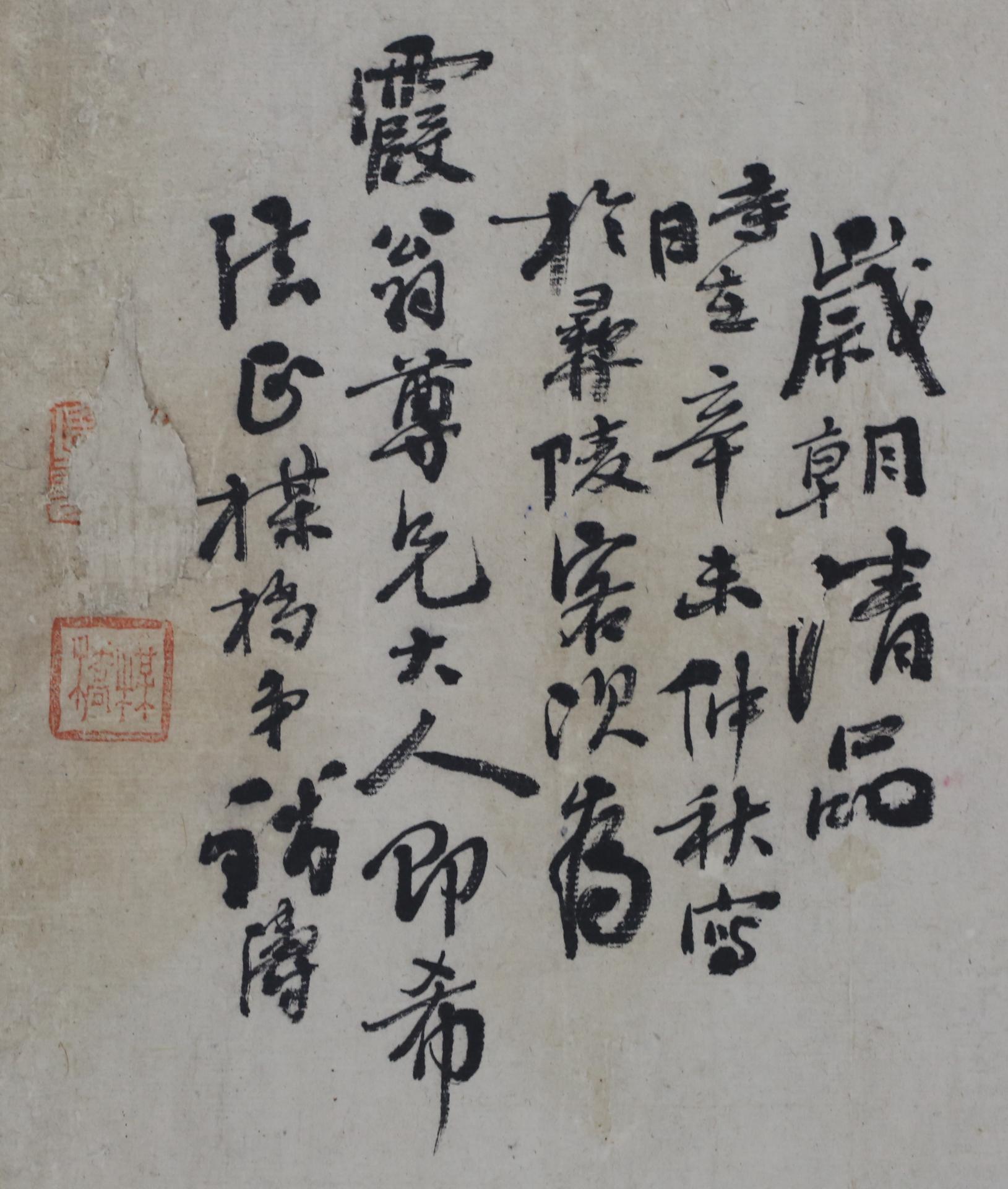 清钱楳桥设色岁朝清品图横幅