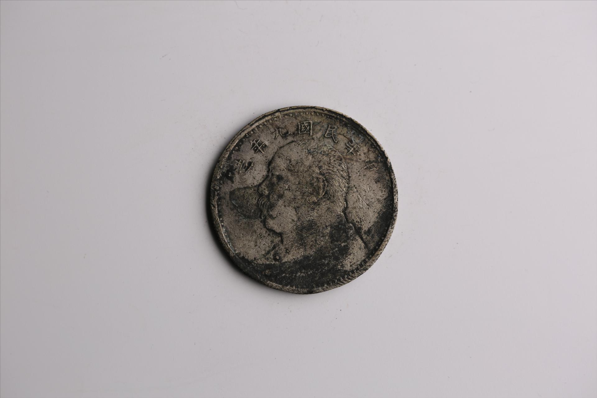 中华民国九年造袁世凯像壹圆银币