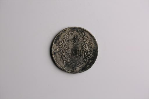 中华民国九年造袁世凯像壹圆银币