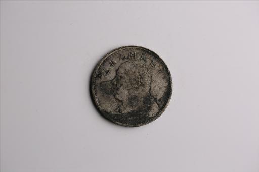 中华民国九年造袁世凯像壹圆银币