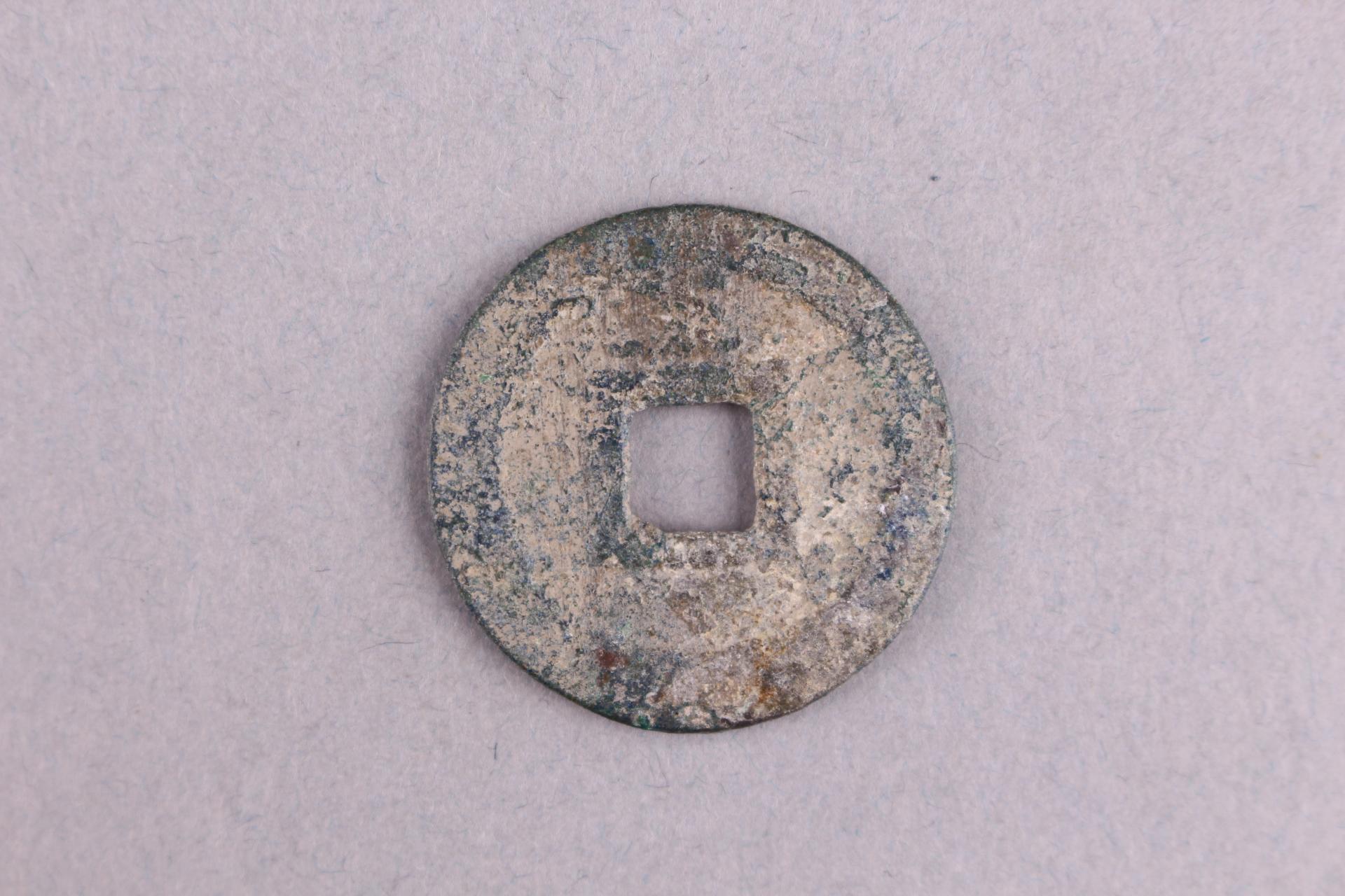 宋背三楷书嘉定通宝铜钱