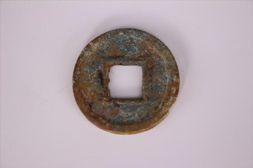 三国吴圆形方孔大泉五百铜钱