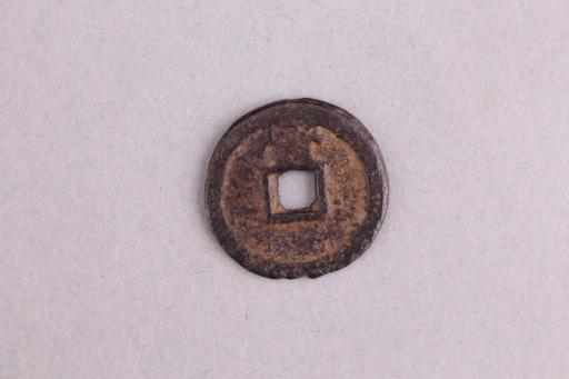 明背督隶书永历通宝铜钱