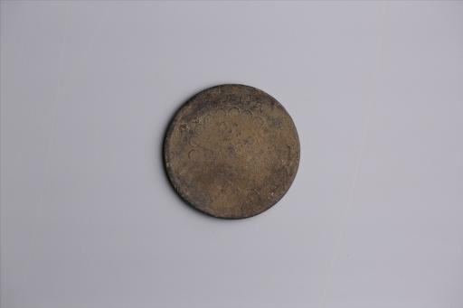 中华民国元年军政府造当制钱五十文四川铜币