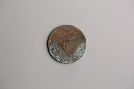 中华民国元年军政府造当制钱五十文四川铜币