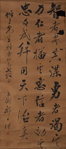 中华民国邹大权行书谏太宗十思疏节抄书轴