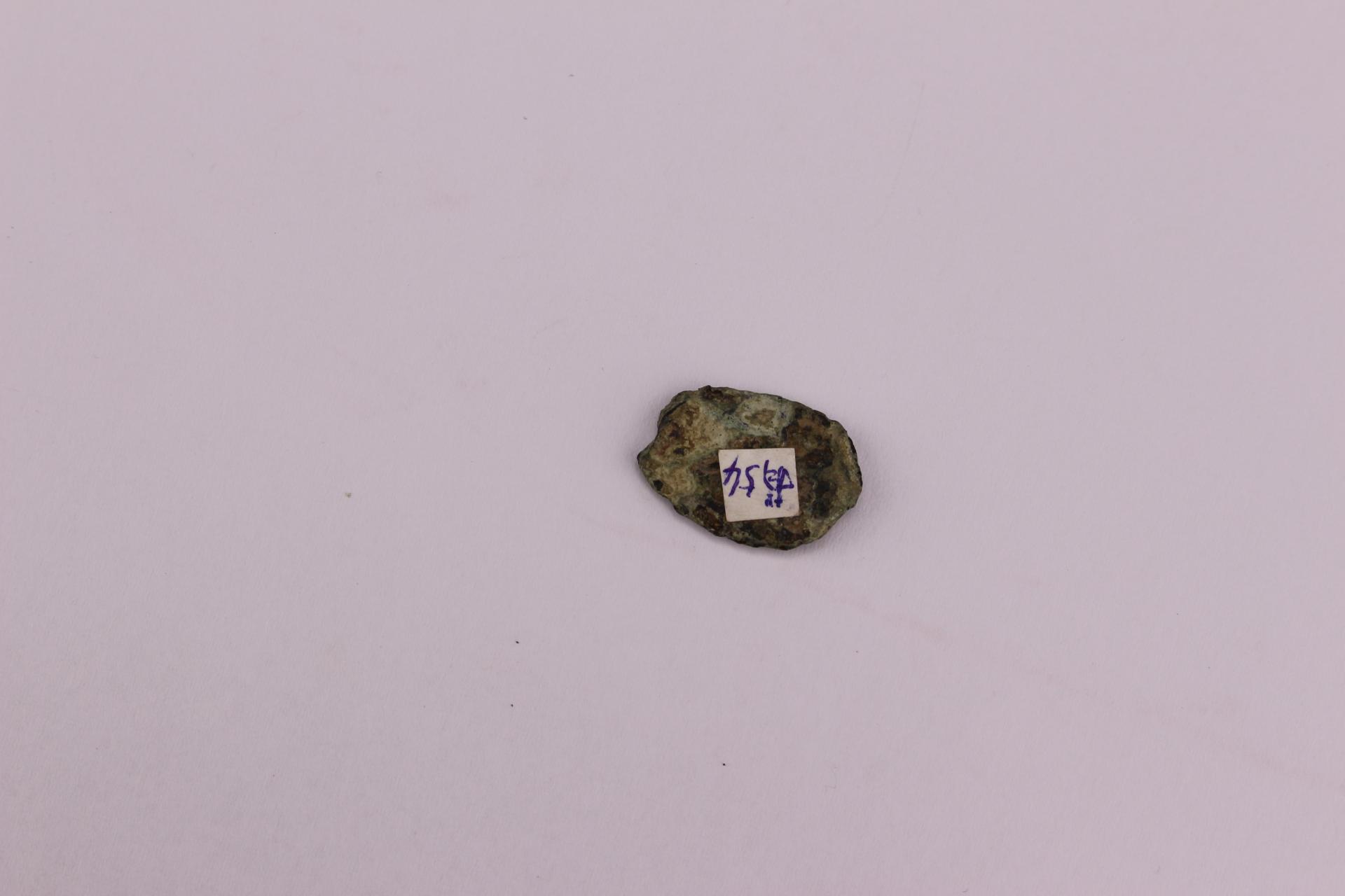 战国时期变体贝字铜蚁鼻钱