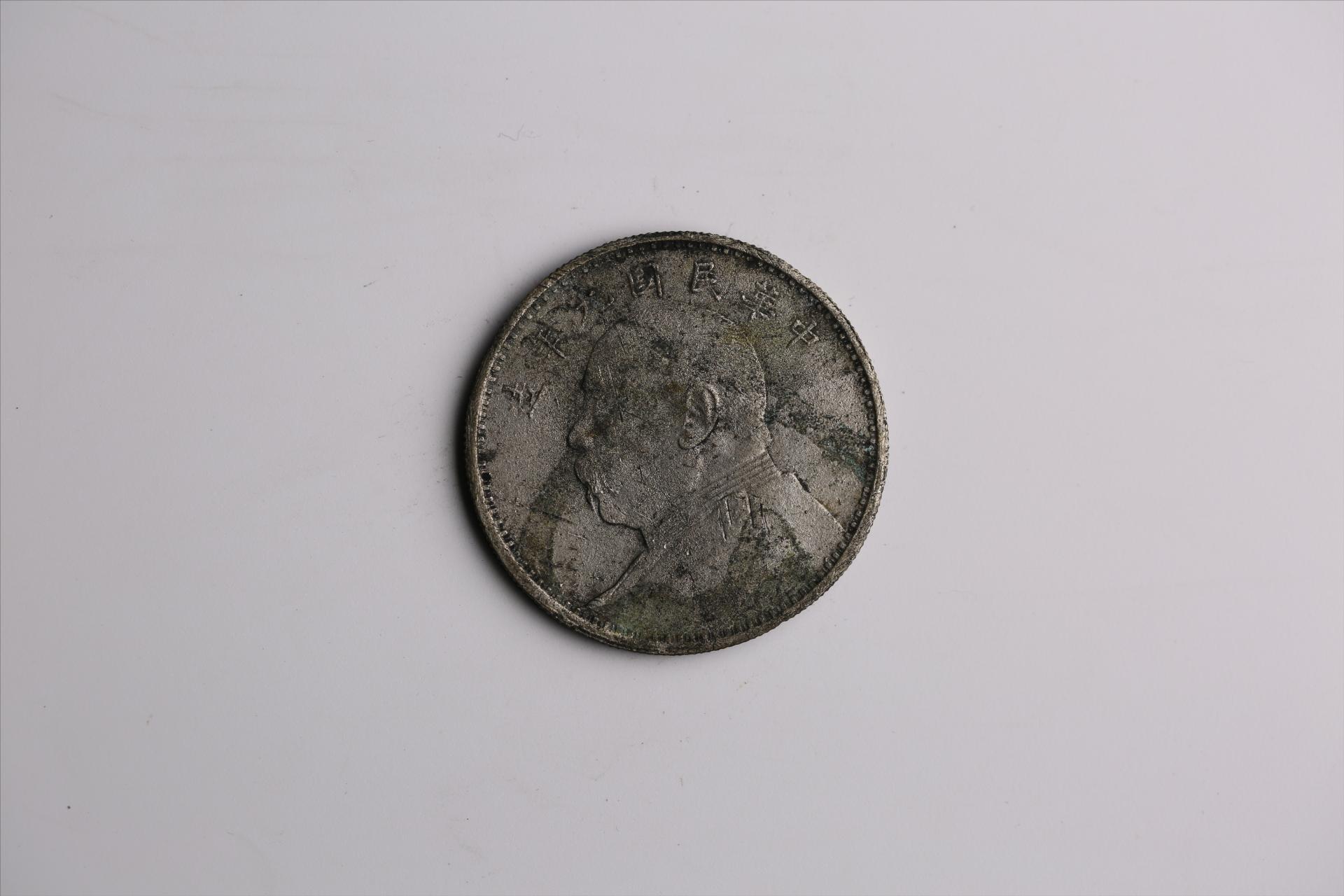 中华民国九年造袁世凯像壹圆银币