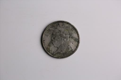 中华民国九年造袁世凯像壹圆银币