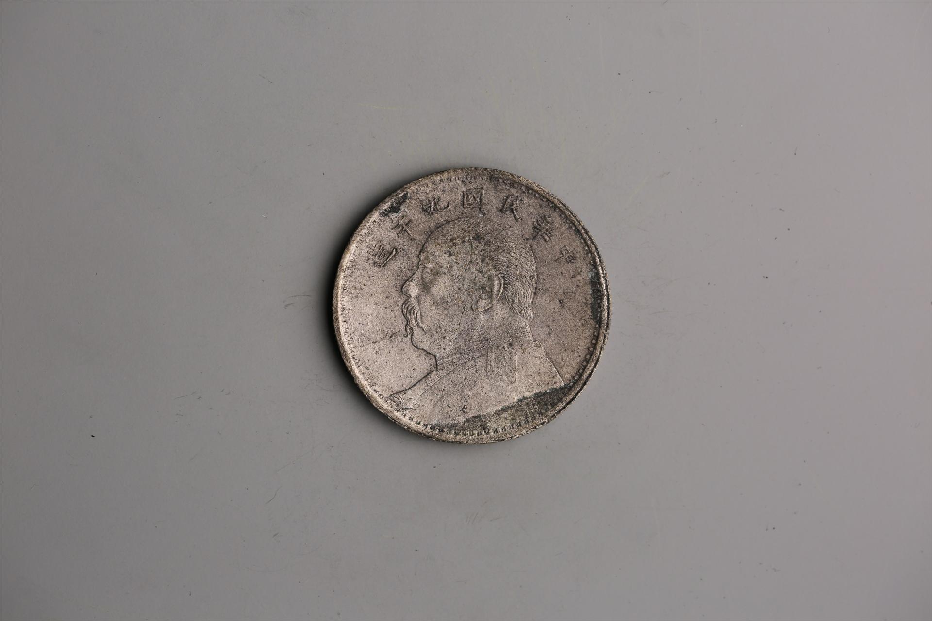 中华民国九年造袁世凯像壹圆银币