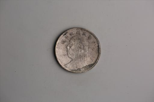 中华民国九年造袁世凯像壹圆银币