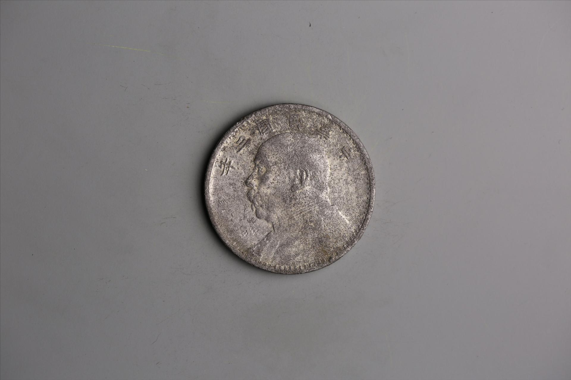 中华民国三年袁世凯像壹圆银币