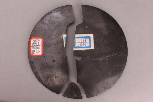 西汉乳丁纹铜镜