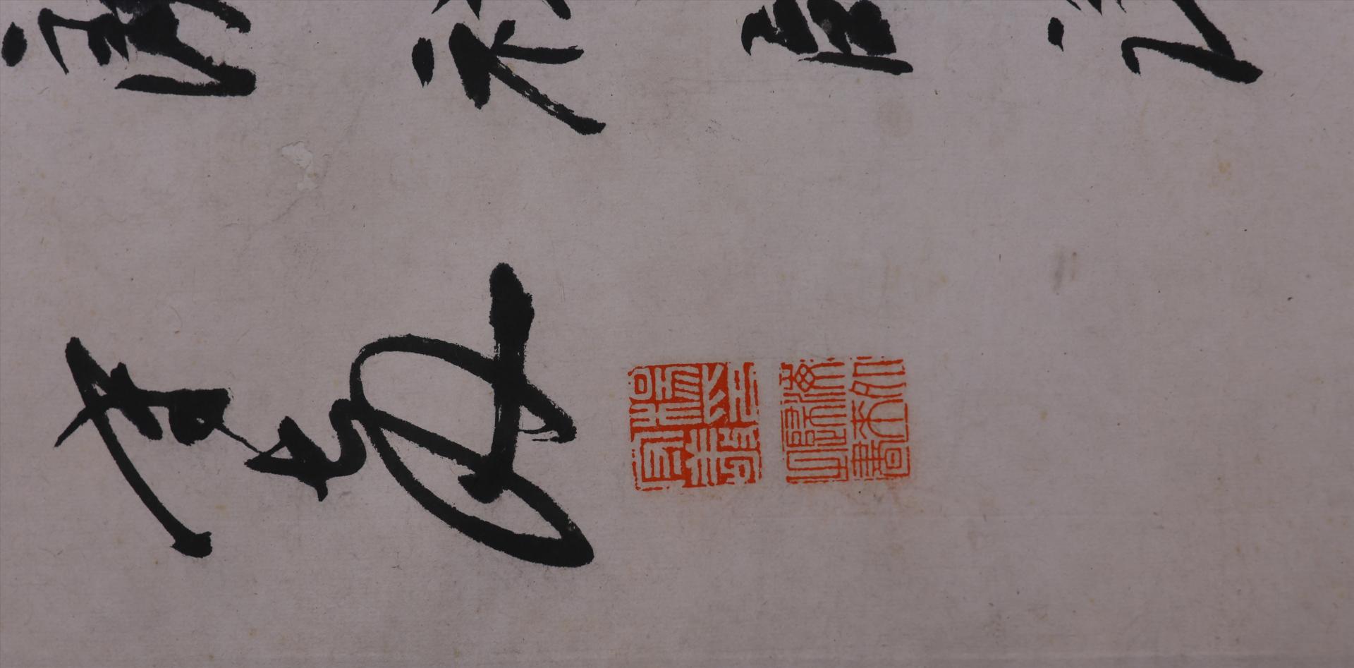 清光绪丙戌年杨守敬行书招玄觉大师山居书书轴